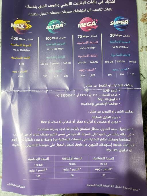 Zamalek Towers Apartment Cairo